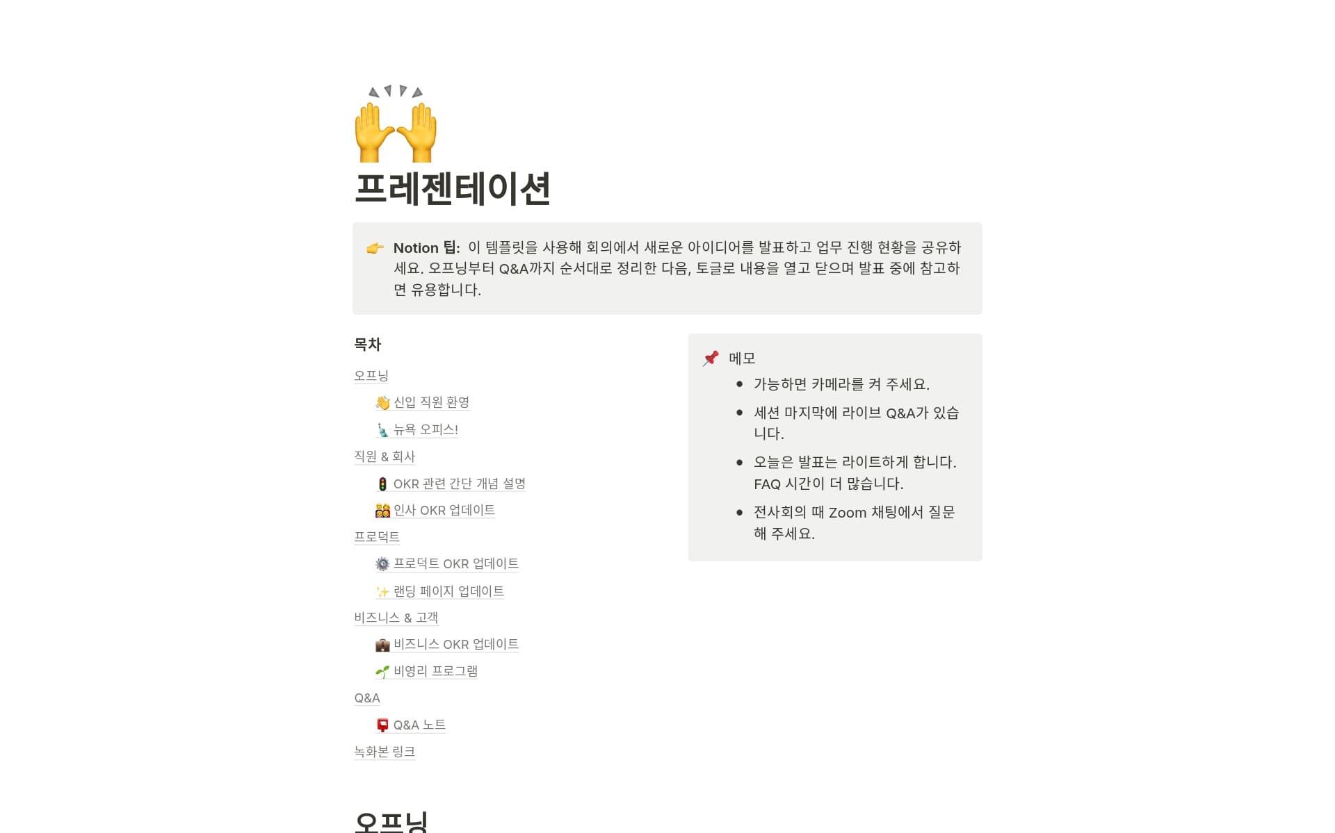 top-10-free-team-updates-templates-in-notion의 이미지